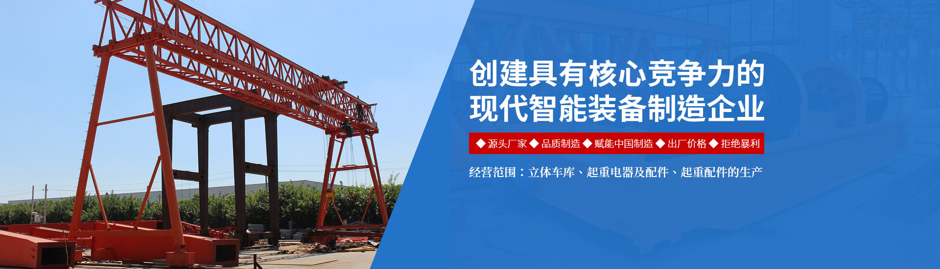 河南華蒲重型智能機械有限公司